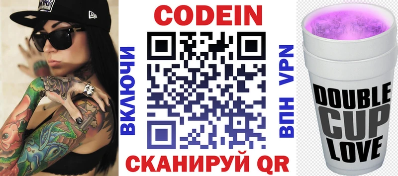Кодеин Purple Drank  hydra tor  Велиж  цены наркотик 