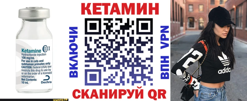 КЕТАМИН VHQ МЕГА зеркало Велиж